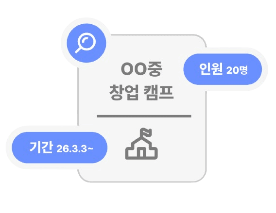 창업 캠프 카드